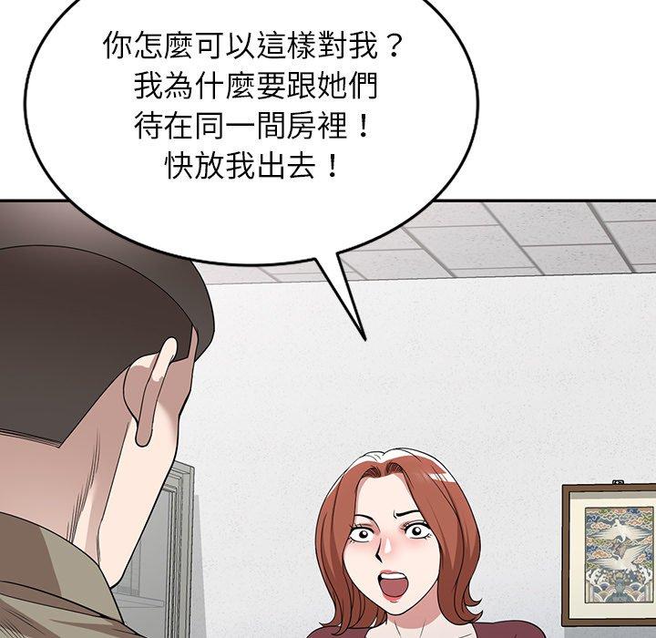 [韩国漫画] 掠夺的滋味 调教,巨乳大奶,熟女人妻#[142P]-7