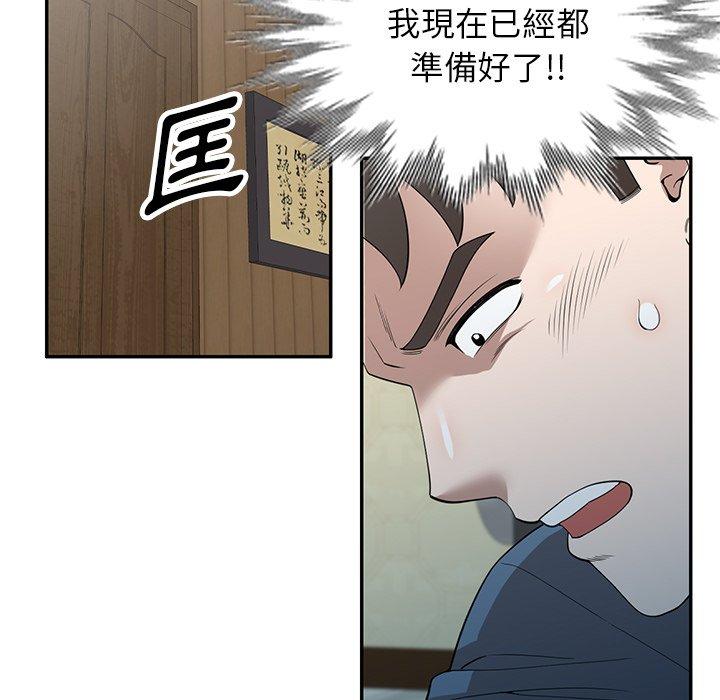 [韩国漫画] 掠夺的滋味 调教,巨乳大奶,熟女人妻#[142P]-91