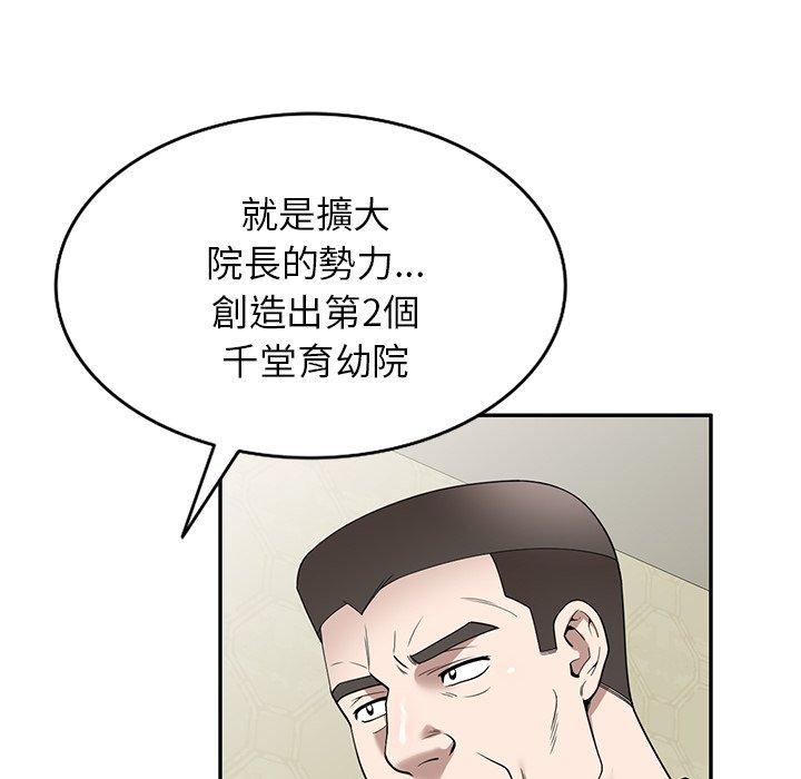 [韩国漫画] 掠夺的滋味 调教,巨乳大奶,熟女人妻#[142P]-99