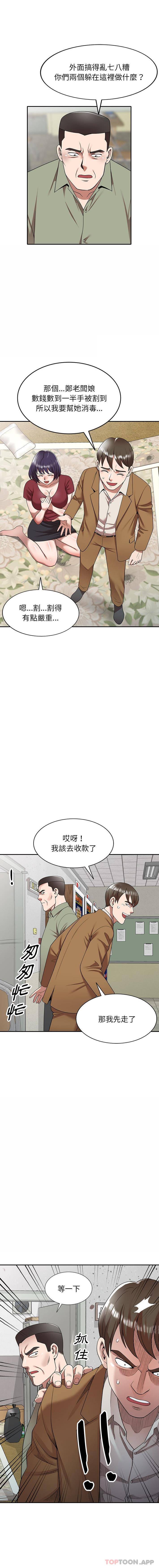 [韩国漫画] 掠夺的滋味 调教,巨乳大奶,熟女人妻#[16P]-1