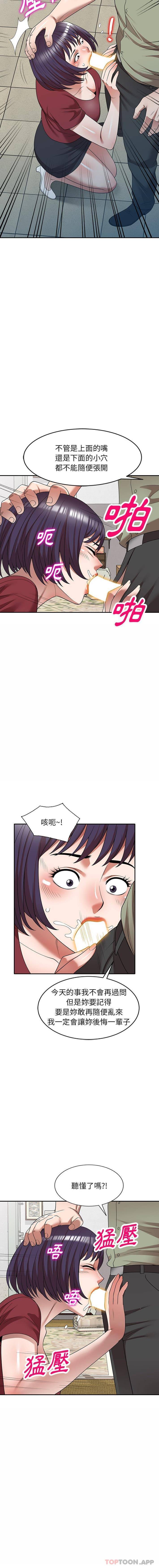 [韩国漫画] 掠夺的滋味 调教,巨乳大奶,熟女人妻#[16P]-10