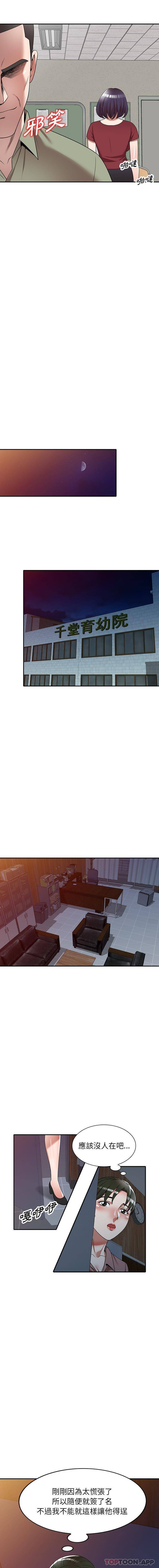[韩国漫画] 掠夺的滋味 调教,巨乳大奶,熟女人妻#[16P]-13