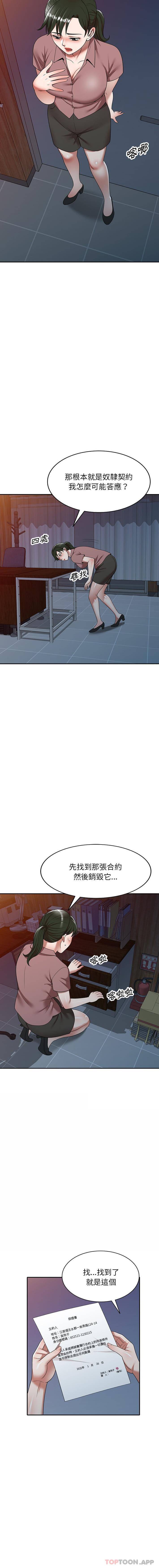 [韩国漫画] 掠夺的滋味 调教,巨乳大奶,熟女人妻#[16P]-14