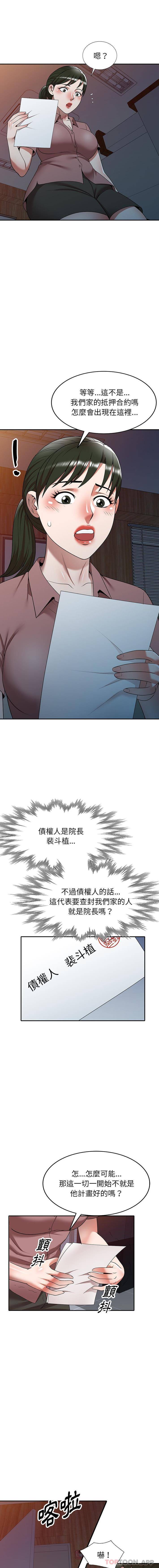 [韩国漫画] 掠夺的滋味 调教,巨乳大奶,熟女人妻#[16P]-15