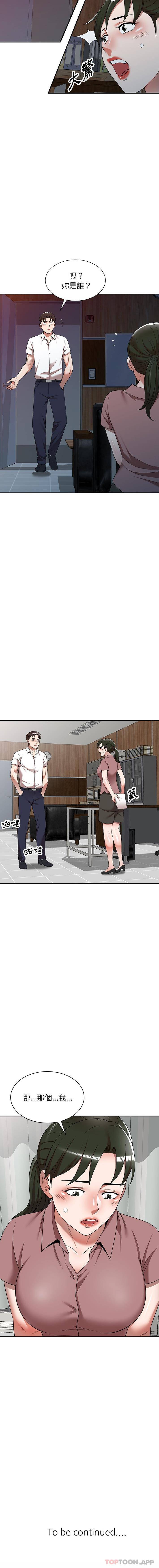 [韩国漫画] 掠夺的滋味 调教,巨乳大奶,熟女人妻#[16P]-16