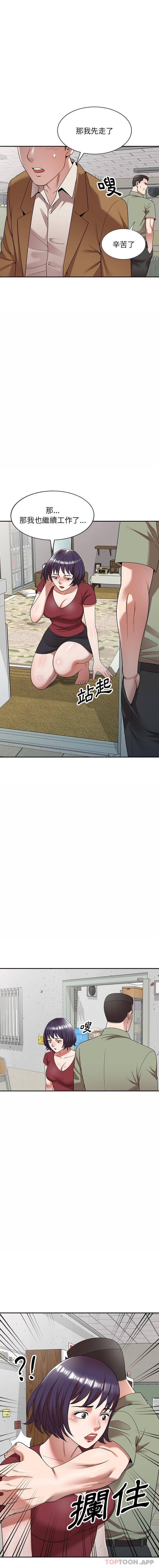 [韩国漫画] 掠夺的滋味 调教,巨乳大奶,熟女人妻#[16P]-3