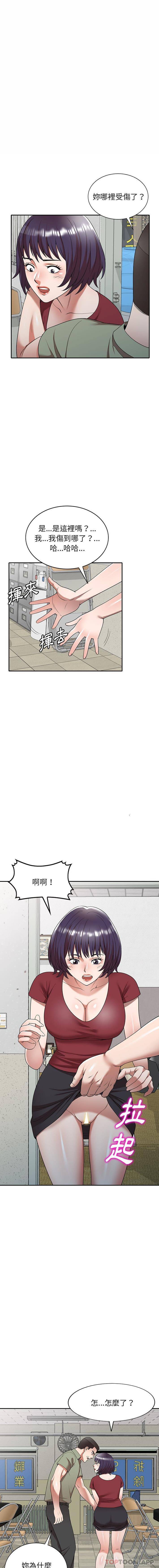 [韩国漫画] 掠夺的滋味 调教,巨乳大奶,熟女人妻#[16P]-4