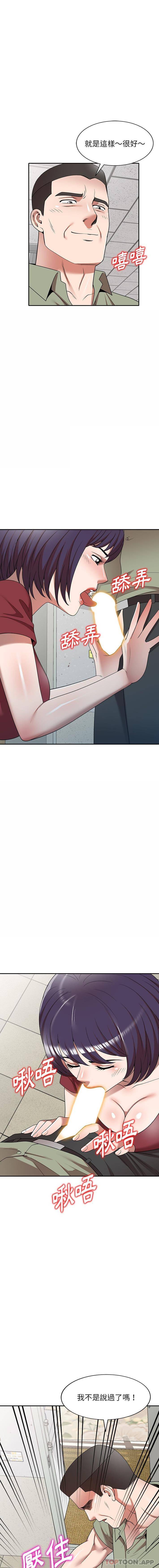 [韩国漫画] 掠夺的滋味 调教,巨乳大奶,熟女人妻#[16P]-9