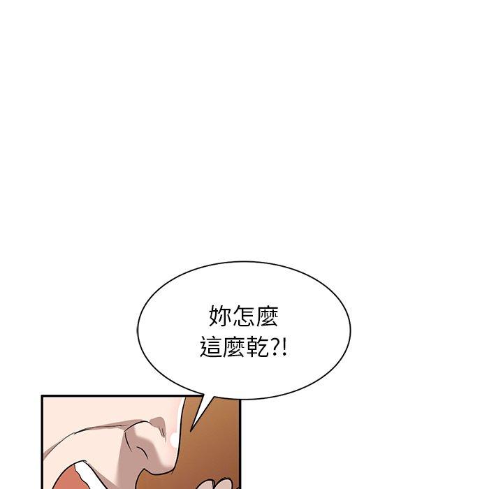 [韩国漫画] 掠夺的滋味 调教,巨乳大奶,熟女人妻#[138P]-112