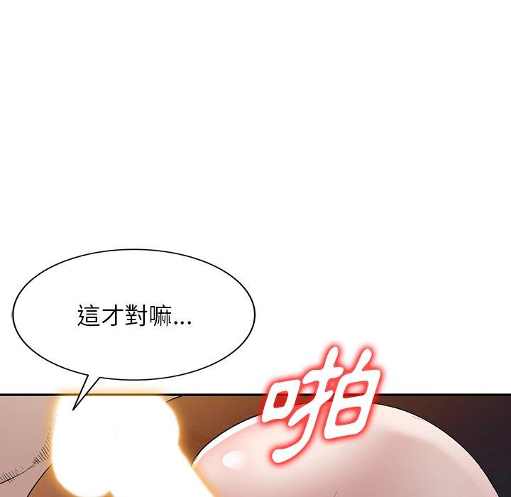 [韩国漫画] 掠夺的滋味 调教,巨乳大奶,熟女人妻#[138P]-117