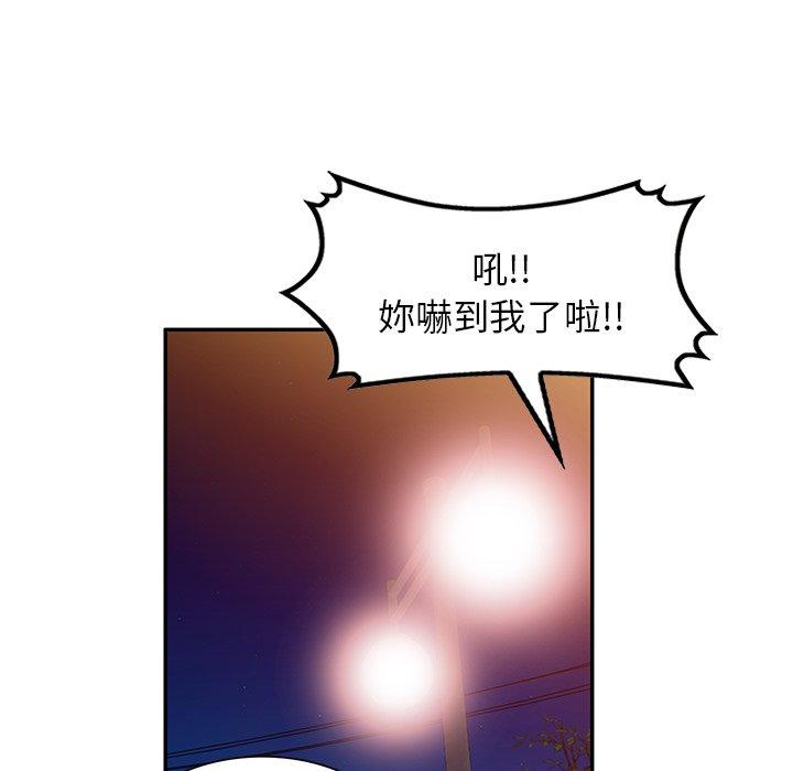 [韩国漫画] 掠夺的滋味 调教,巨乳大奶,熟女人妻#[138P]-123