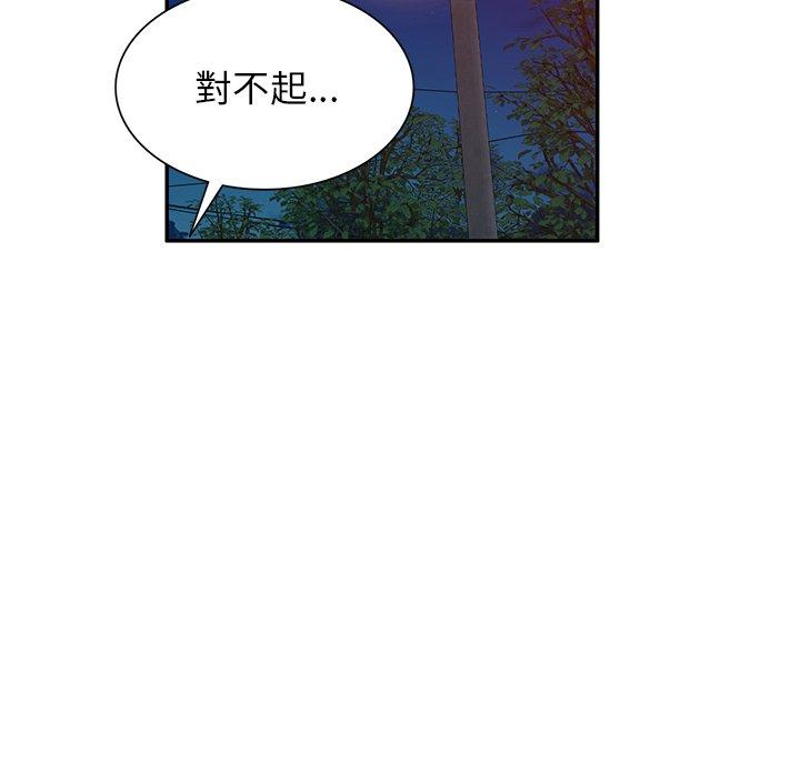 [韩国漫画] 掠夺的滋味 调教,巨乳大奶,熟女人妻#[138P]-124