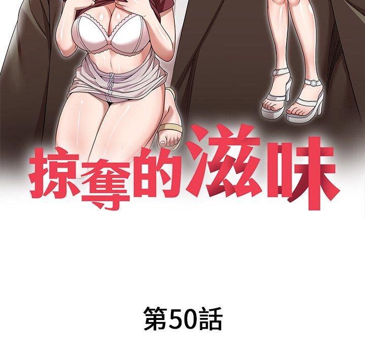 [韩国漫画] 掠夺的滋味 调教,巨乳大奶,熟女人妻#[138P]-13