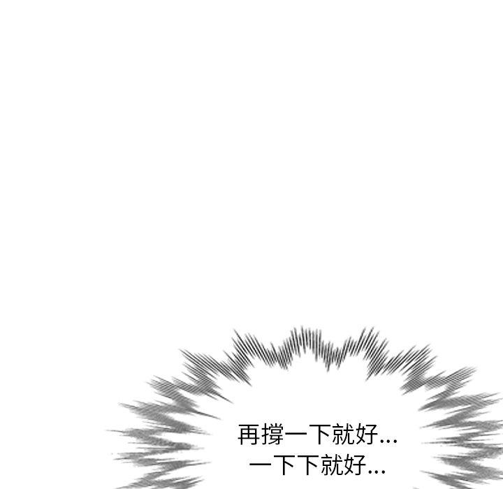 [韩国漫画] 掠夺的滋味 调教,巨乳大奶,熟女人妻#[138P]-131