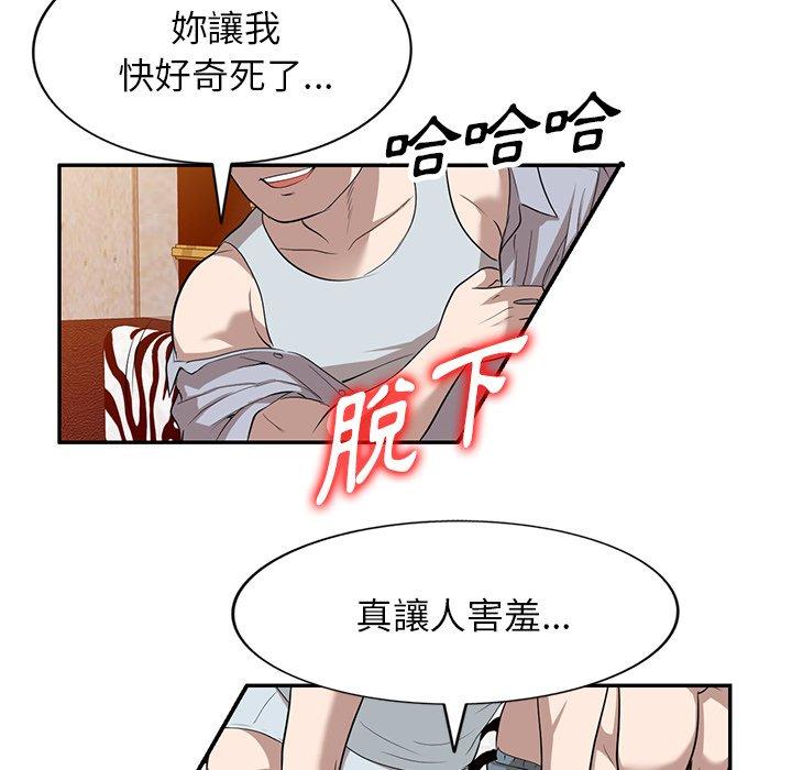 [韩国漫画] 掠夺的滋味 调教,巨乳大奶,熟女人妻#[138P]-27