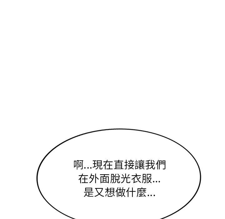 [韩国漫画] 掠夺的滋味 调教,巨乳大奶,熟女人妻#[138P]-40