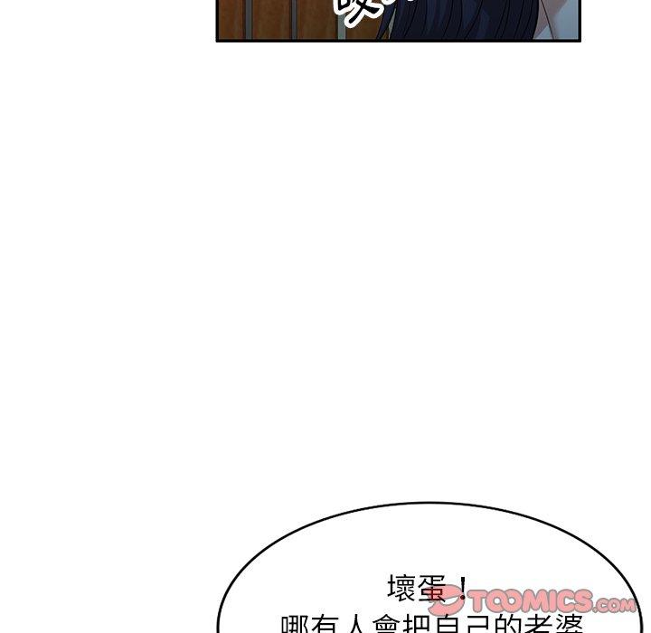 [韩国漫画] 掠夺的滋味 调教,巨乳大奶,熟女人妻#[138P]-47