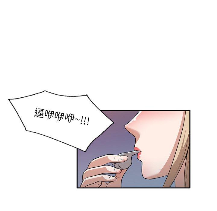 [韩国漫画] 掠夺的滋味 调教,巨乳大奶,熟女人妻#[138P]-60