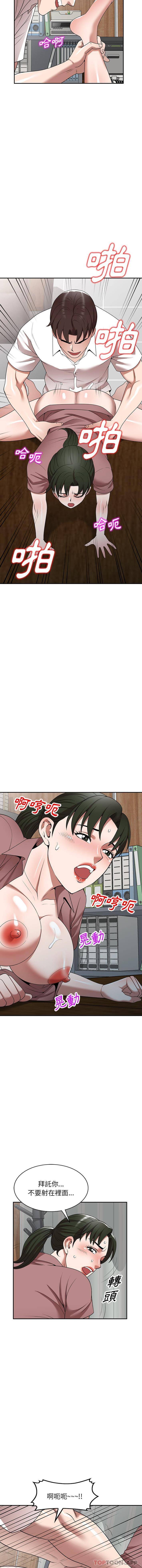 [韩国漫画] 掠夺的滋味 调教,巨乳大奶,熟女人妻#[16P]-15