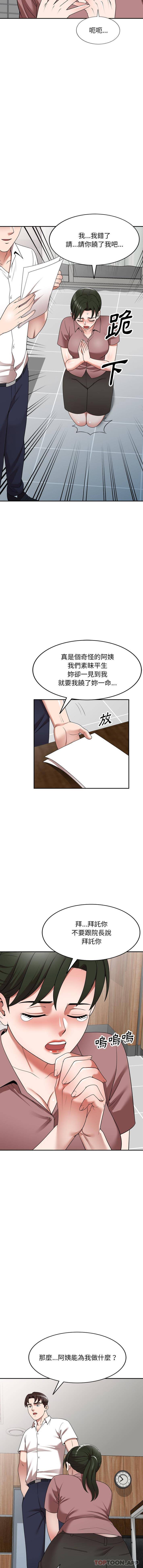 [韩国漫画] 掠夺的滋味 调教,巨乳大奶,熟女人妻#[16P]-4