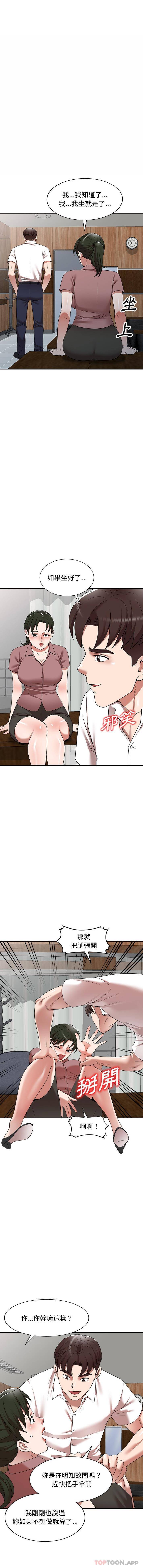[韩国漫画] 掠夺的滋味 调教,巨乳大奶,熟女人妻#[16P]-6