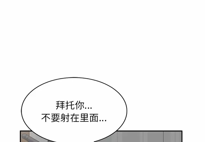 [韩国漫画] 掠夺的滋味 调教,巨乳大奶,熟女人妻#[152P]-1