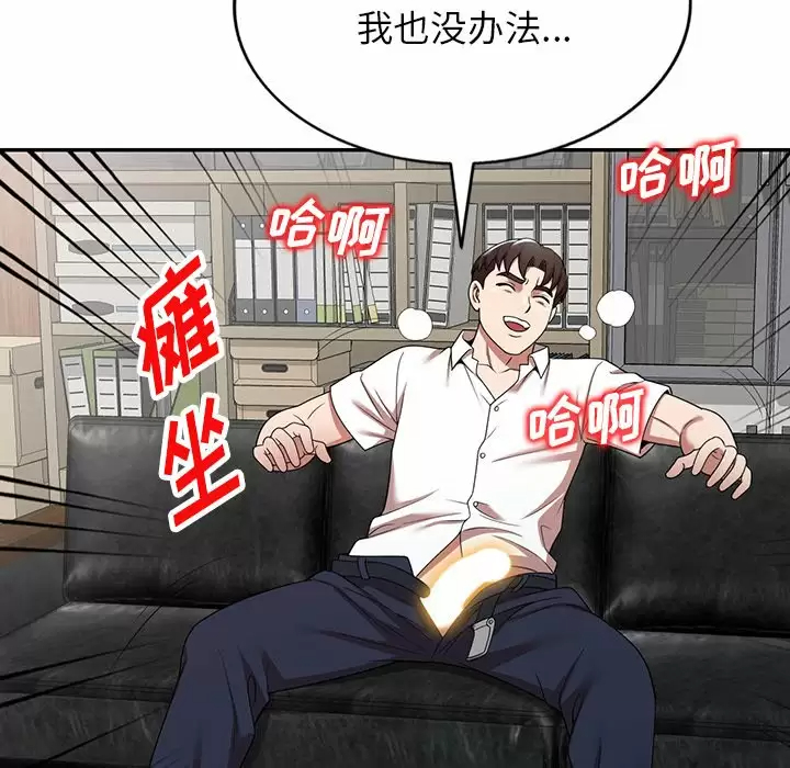 [韩国漫画] 掠夺的滋味 调教,巨乳大奶,熟女人妻#[152P]-10