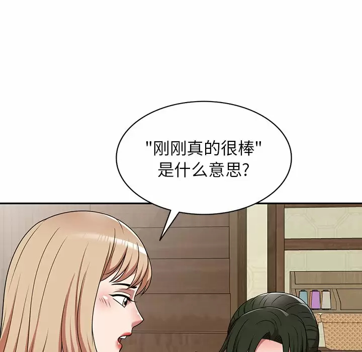 [韩国漫画] 掠夺的滋味 调教,巨乳大奶,熟女人妻#[152P]-100