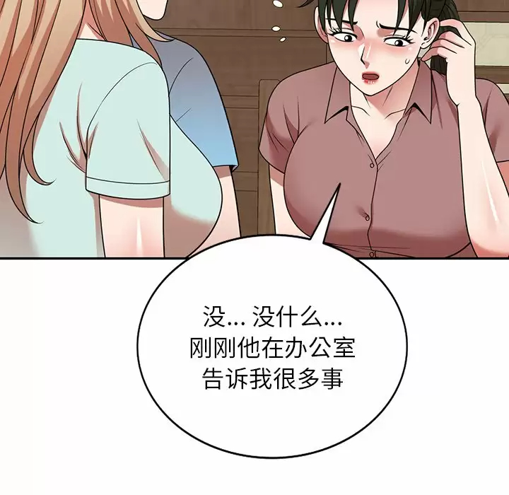[韩国漫画] 掠夺的滋味 调教,巨乳大奶,熟女人妻#[152P]-101