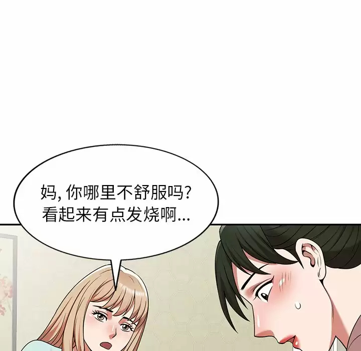 [韩国漫画] 掠夺的滋味 调教,巨乳大奶,熟女人妻#[152P]-107