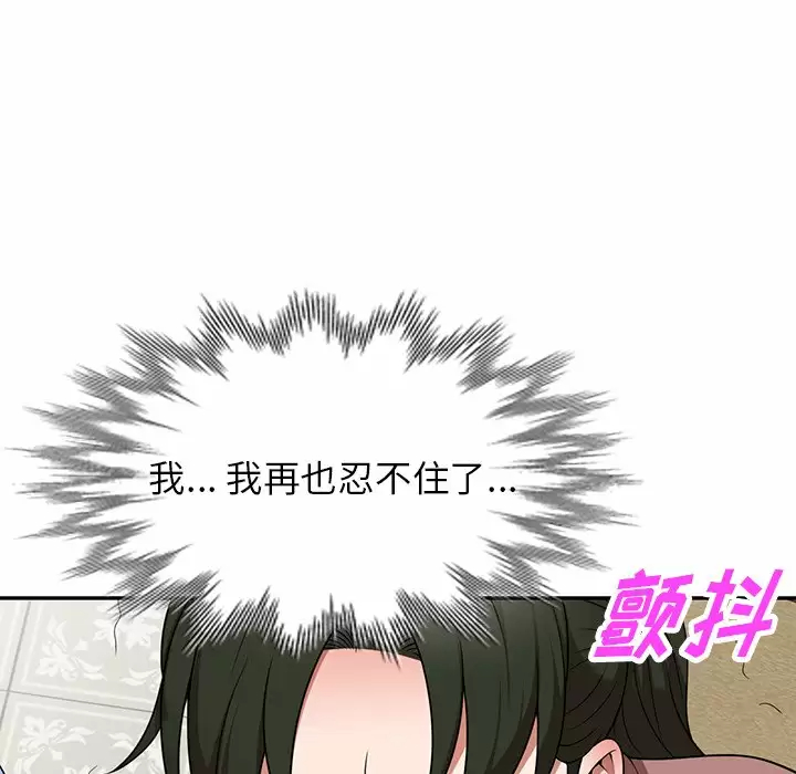 [韩国漫画] 掠夺的滋味 调教,巨乳大奶,熟女人妻#[152P]-118