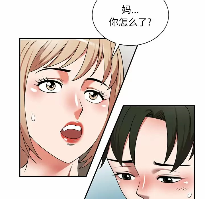 [韩国漫画] 掠夺的滋味 调教,巨乳大奶,熟女人妻#[152P]-124