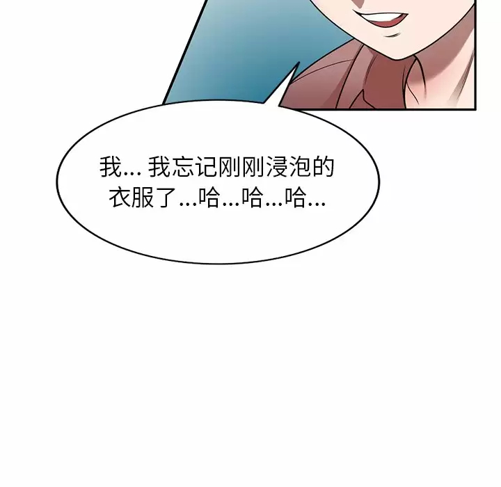 [韩国漫画] 掠夺的滋味 调教,巨乳大奶,熟女人妻#[152P]-125