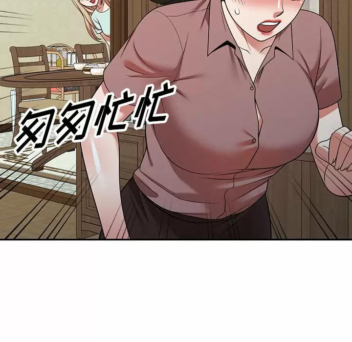 [韩国漫画] 掠夺的滋味 调教,巨乳大奶,熟女人妻#[152P]-127