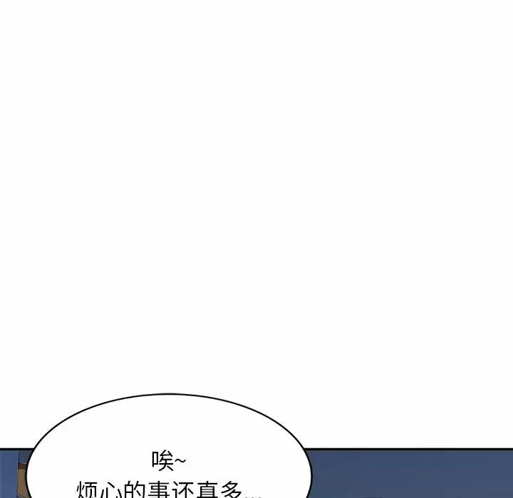 [韩国漫画] 掠夺的滋味 调教,巨乳大奶,熟女人妻#[152P]-138