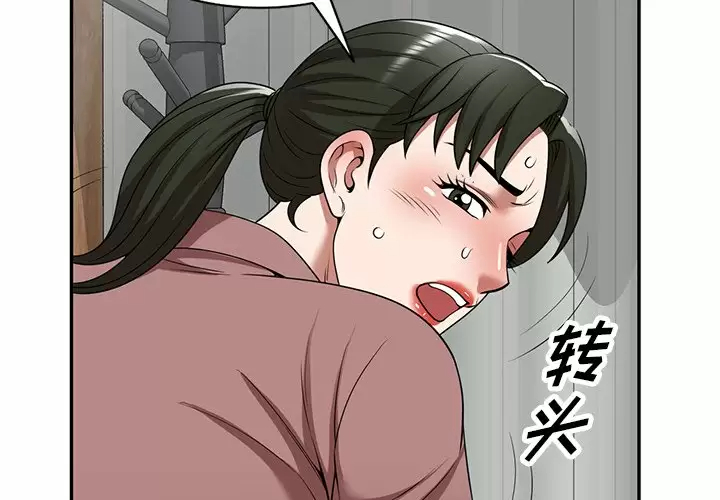[韩国漫画] 掠夺的滋味 调教,巨乳大奶,熟女人妻#[152P]-2