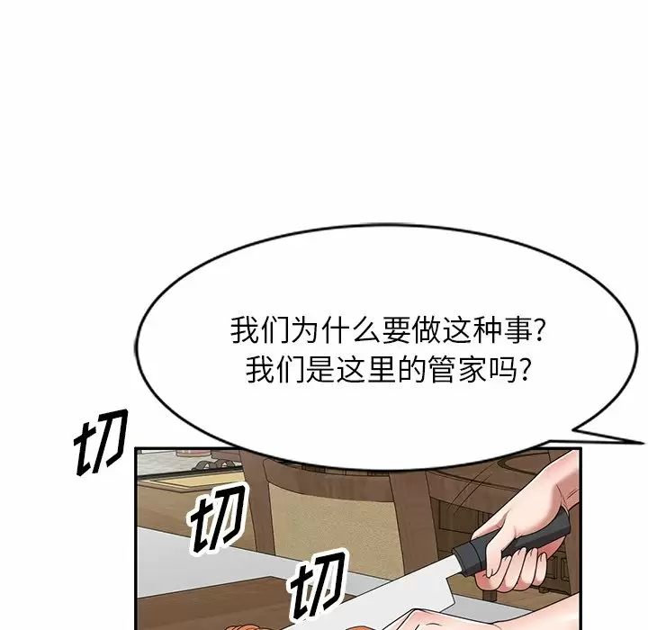 [韩国漫画] 掠夺的滋味 调教,巨乳大奶,熟女人妻#[152P]-23