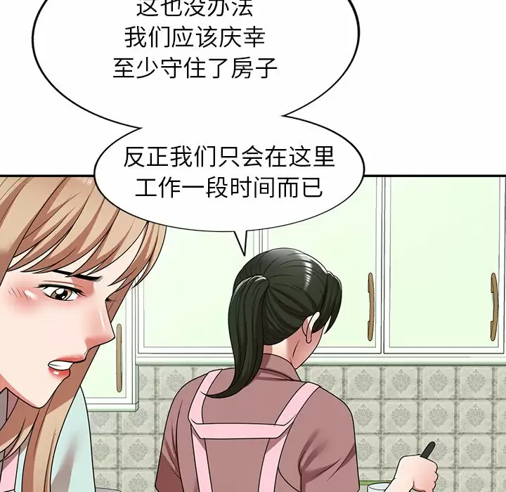 [韩国漫画] 掠夺的滋味 调教,巨乳大奶,熟女人妻#[152P]-25