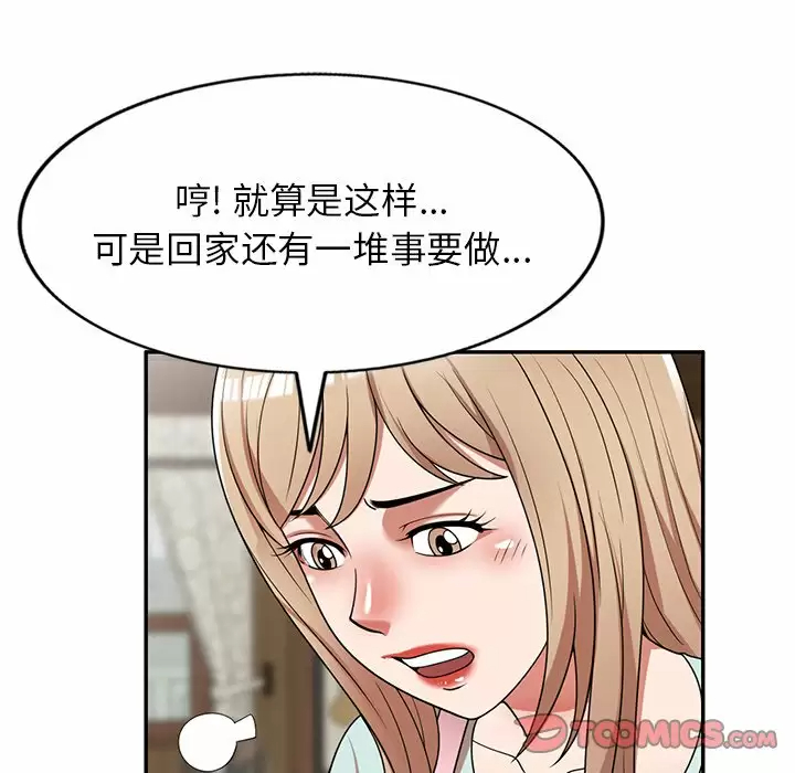 [韩国漫画] 掠夺的滋味 调教,巨乳大奶,熟女人妻#[152P]-27