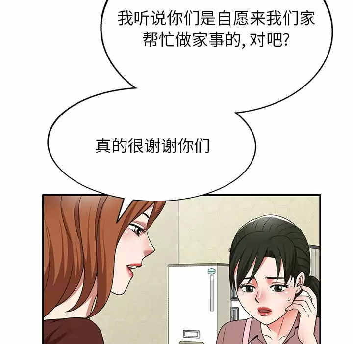 [韩国漫画] 掠夺的滋味 调教,巨乳大奶,熟女人妻#[152P]-31