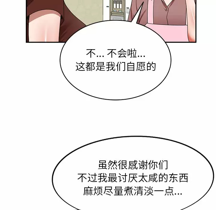 [韩国漫画] 掠夺的滋味 调教,巨乳大奶,熟女人妻#[152P]-32