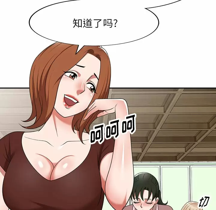 [韩国漫画] 掠夺的滋味 调教,巨乳大奶,熟女人妻#[152P]-33