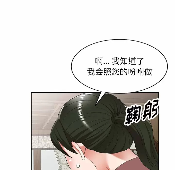 [韩国漫画] 掠夺的滋味 调教,巨乳大奶,熟女人妻#[152P]-35
