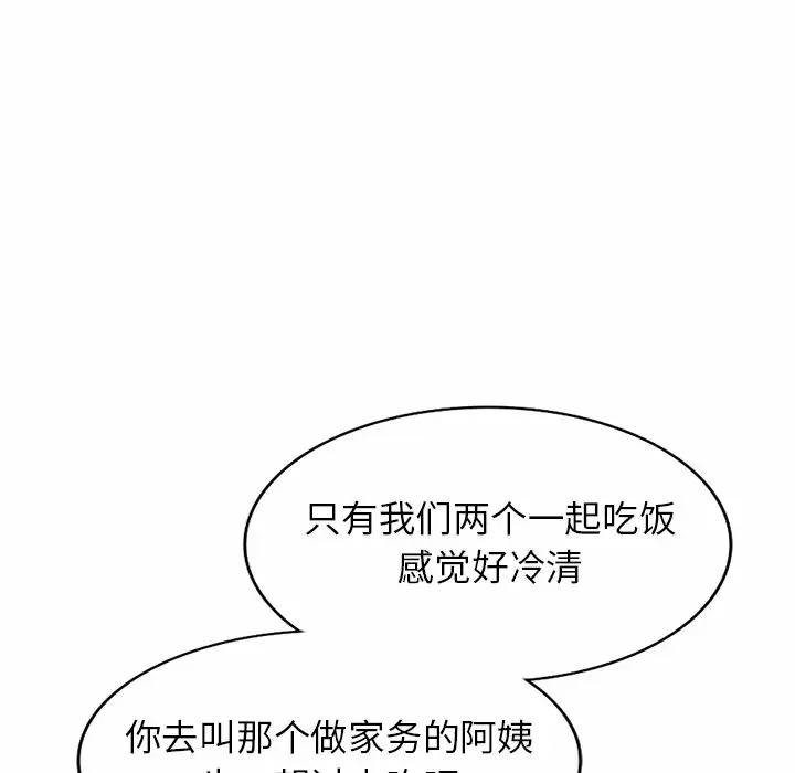 [韩国漫画] 掠夺的滋味 调教,巨乳大奶,熟女人妻#[152P]-44