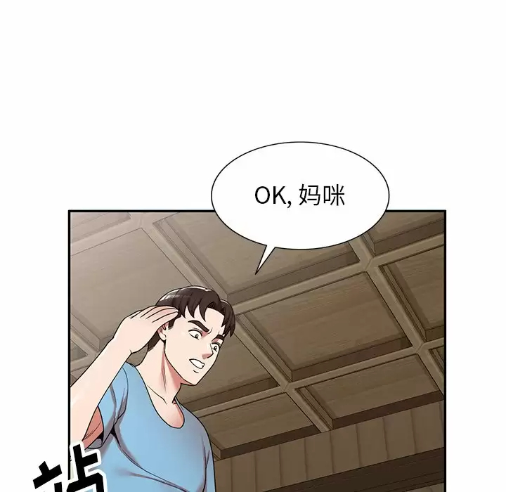[韩国漫画] 掠夺的滋味 调教,巨乳大奶,熟女人妻#[152P]-47