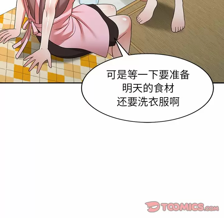 [韩国漫画] 掠夺的滋味 调教,巨乳大奶,熟女人妻#[152P]-51