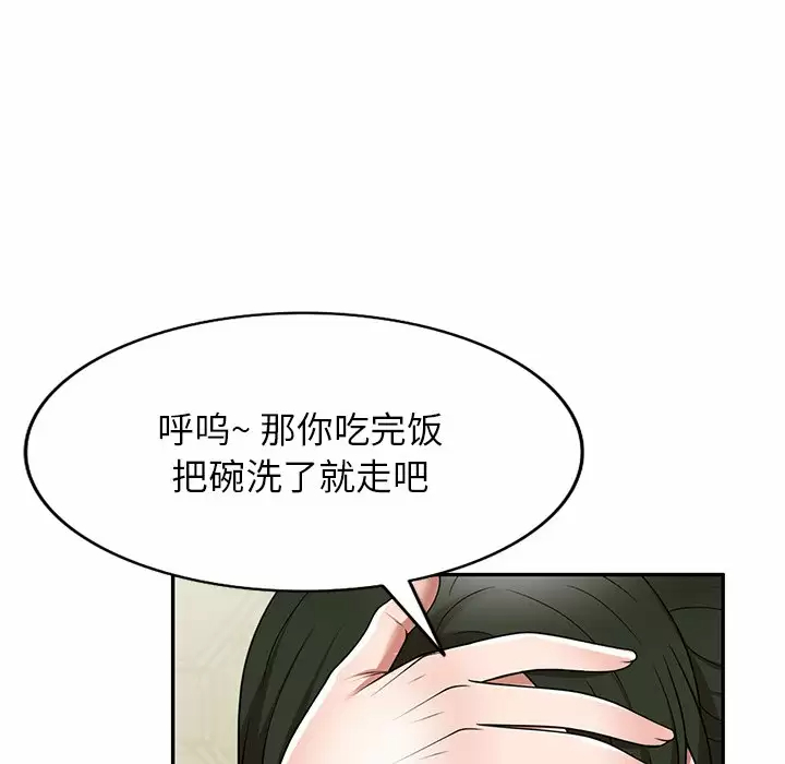[韩国漫画] 掠夺的滋味 调教,巨乳大奶,熟女人妻#[152P]-52