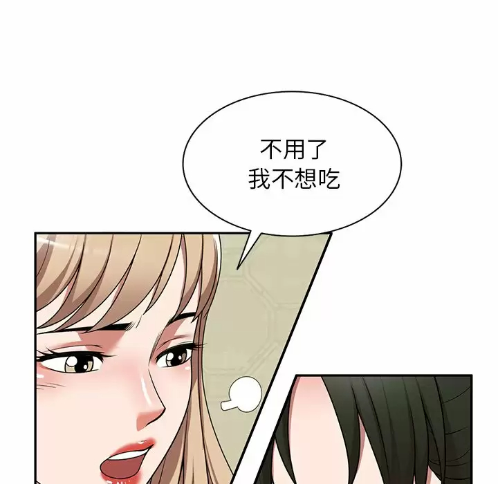 [韩国漫画] 掠夺的滋味 调教,巨乳大奶,熟女人妻#[152P]-57