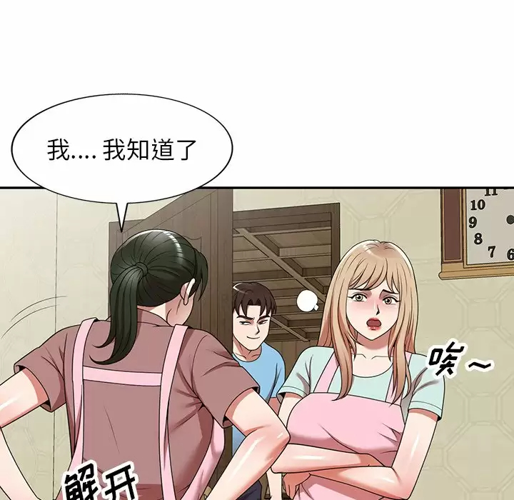 [韩国漫画] 掠夺的滋味 调教,巨乳大奶,熟女人妻#[152P]-64
