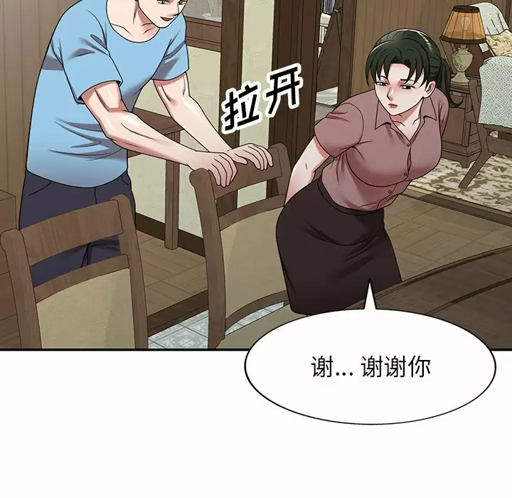 [韩国漫画] 掠夺的滋味 调教,巨乳大奶,熟女人妻#[152P]-72